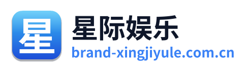 星际娱乐